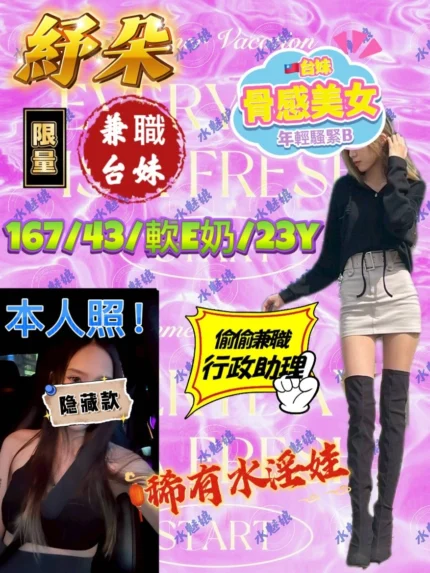 台中定點茶-紓朵/167/43/23/E