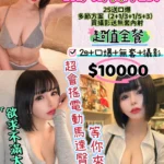 台北外送茶-西川奈美./161/46/25/F