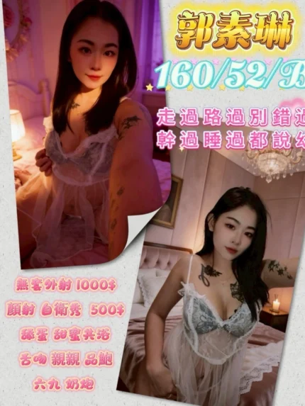 苗栗定點茶-郭素琳/160/52/22/B