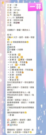 新北定點茶-一菲/147/40/20/B