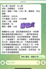 高雄定點茶-南敏貞/161/43/23/E