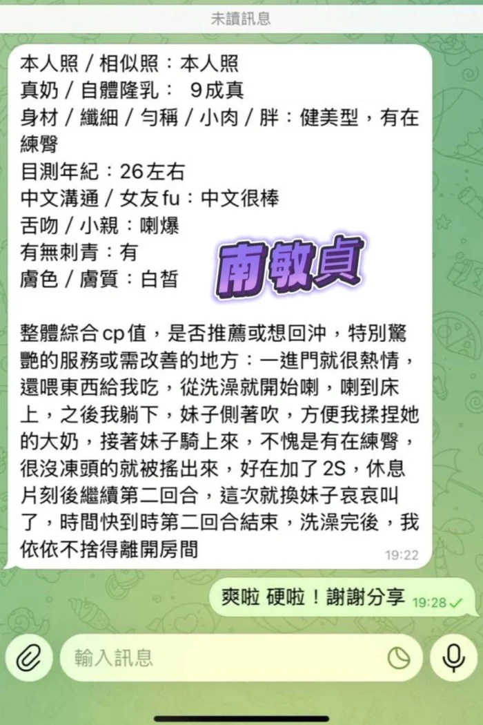 高雄定點茶-南敏貞/161/43/23/E