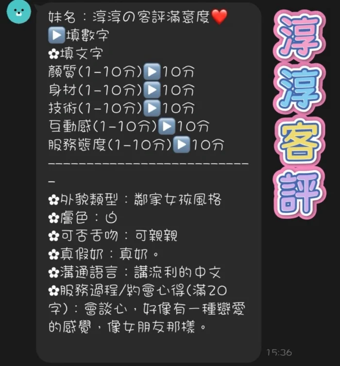 台中定點茶-淳淳/158/45/?/D