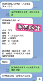 台北定點茶-淘淘/163/65/26/G