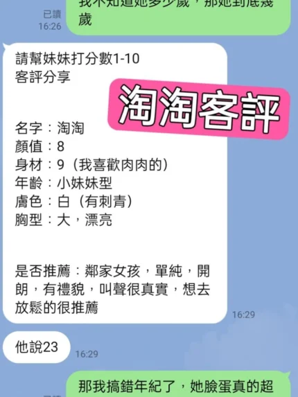 台北定點茶-淘淘/163/65/26/G