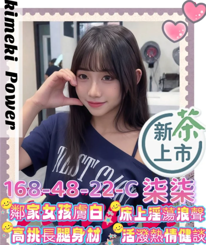 高雄外送茶-柒柒/168/48/22/C