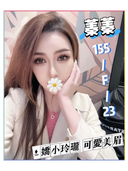 台北外送茶-蓁蓁/155/?/23/F