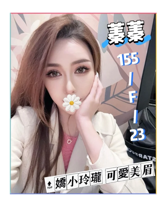 台北外送茶-蓁蓁/155/?/23/F