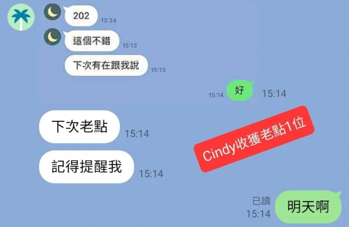 台中外送茶-Cindy/156/42/22/C