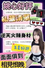 台中定點茶-姚心/158/43/?/F