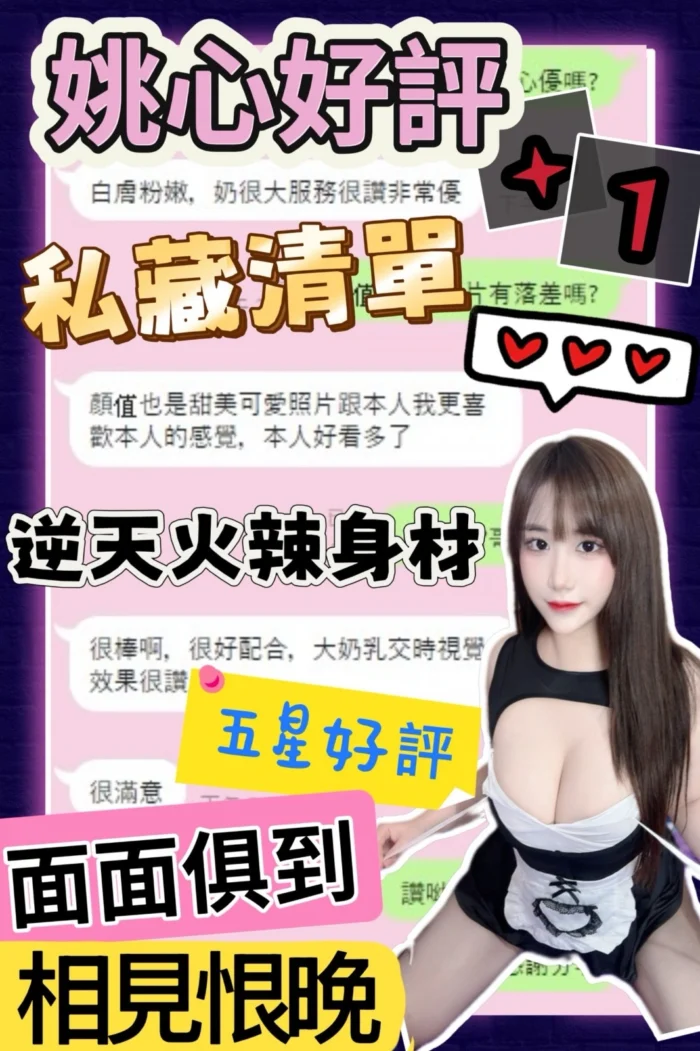 台中定點茶-姚心/158/43/?/F