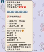 新竹外送茶-邱米粒/153/43/21/B