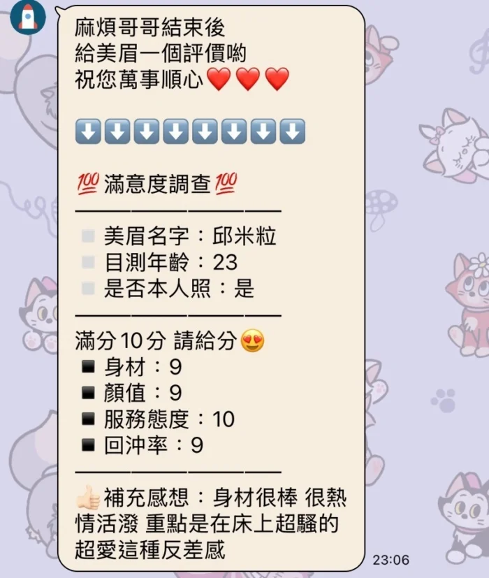 新竹外送茶-邱米粒/153/43/21/B