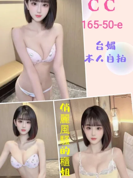 台北定點茶-CC/165/50/?/E