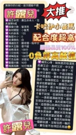 高雄定點茶-許露兒/155/43/23/E
