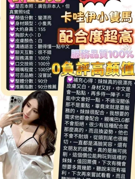 高雄定點茶-許露兒/155/43/23/E