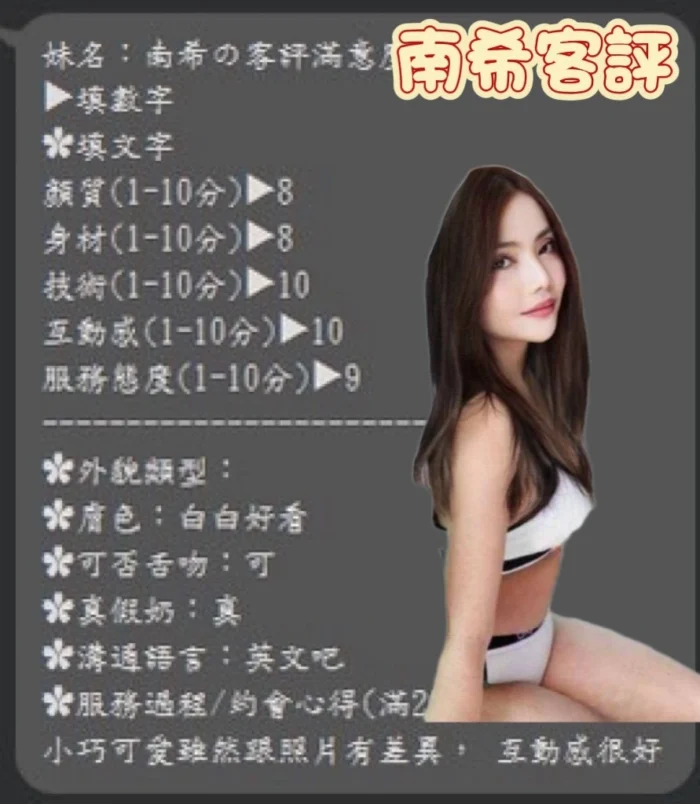 台中定點茶-南希/150/43/?/E