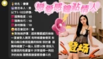 雲林定點茶-優優/157/46/?/E