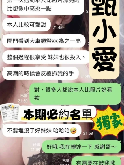 台南定點茶-甄小愛/165/48/21/F