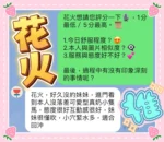 台中定點茶-花火/155/44/20/C