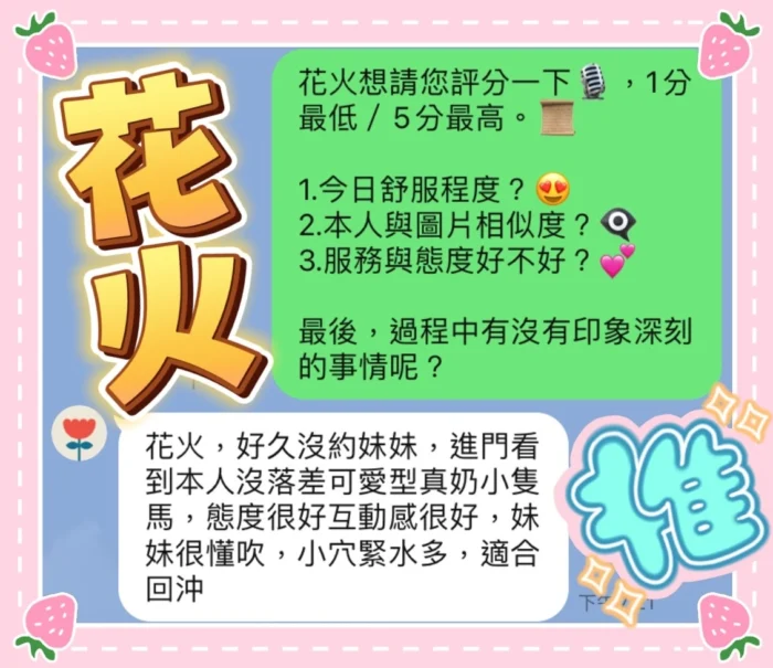 台中定點茶-花火/155/44/20/C