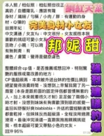 台南定點茶-邦妮甜/160/43/?/E