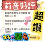 高雄定點茶-莉音/165/45/20/C