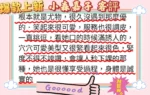 高雄定點茶-小森嘉子/158/43/22/E