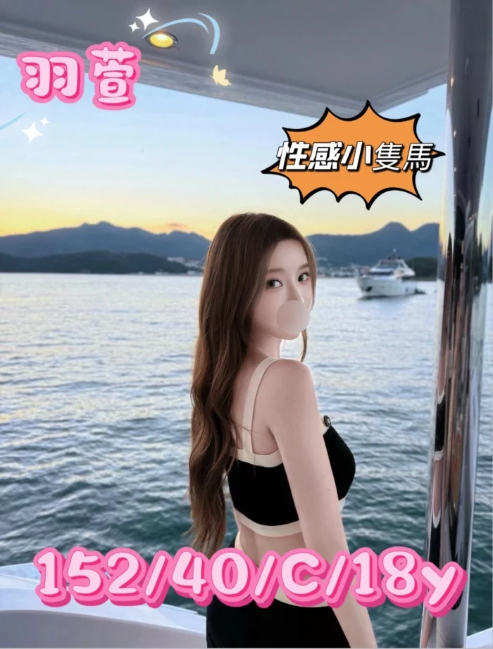台中外送茶-羽萱/152/40/18/C 台中外送茶-羽萱/152/40/18/C