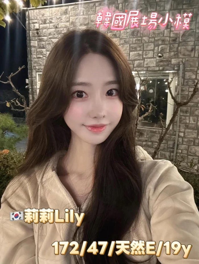 台中外送茶-Lily莉莉리리/172/47/19/E