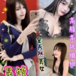 新北定點茶-星妓/165/47/19/C
