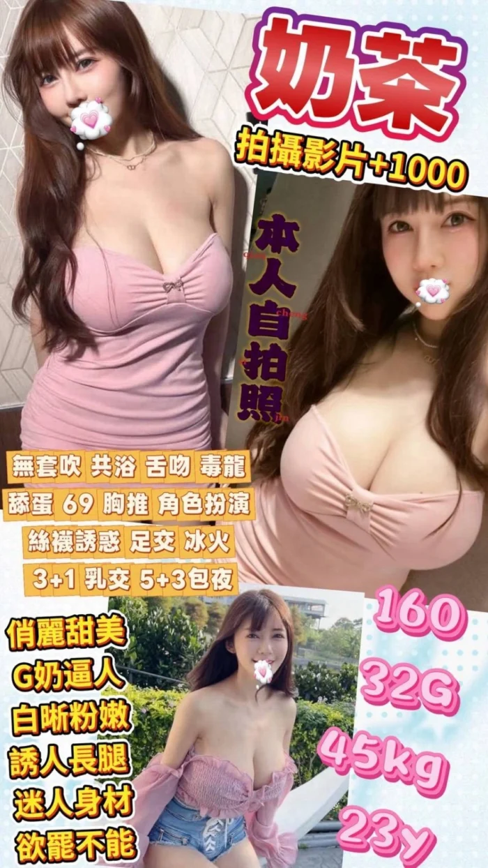 台中定點茶-奶茶/160/45/23/G 台中定點茶-奶茶/160/45/23/G