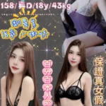 台北定點茶-幼恩/158/43/18/D