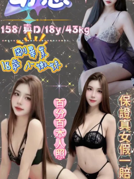 台北定點茶-幼恩/158/43/18/D
