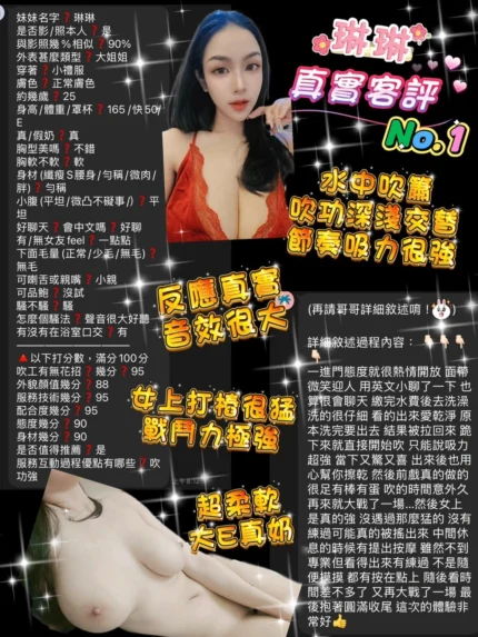 桃園定點茶-琳琳/165/50/23/F
