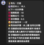 新竹定點茶-芯庭/156/45/?/E