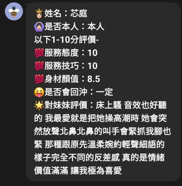 新竹定點茶-芯庭/156/45/?/E