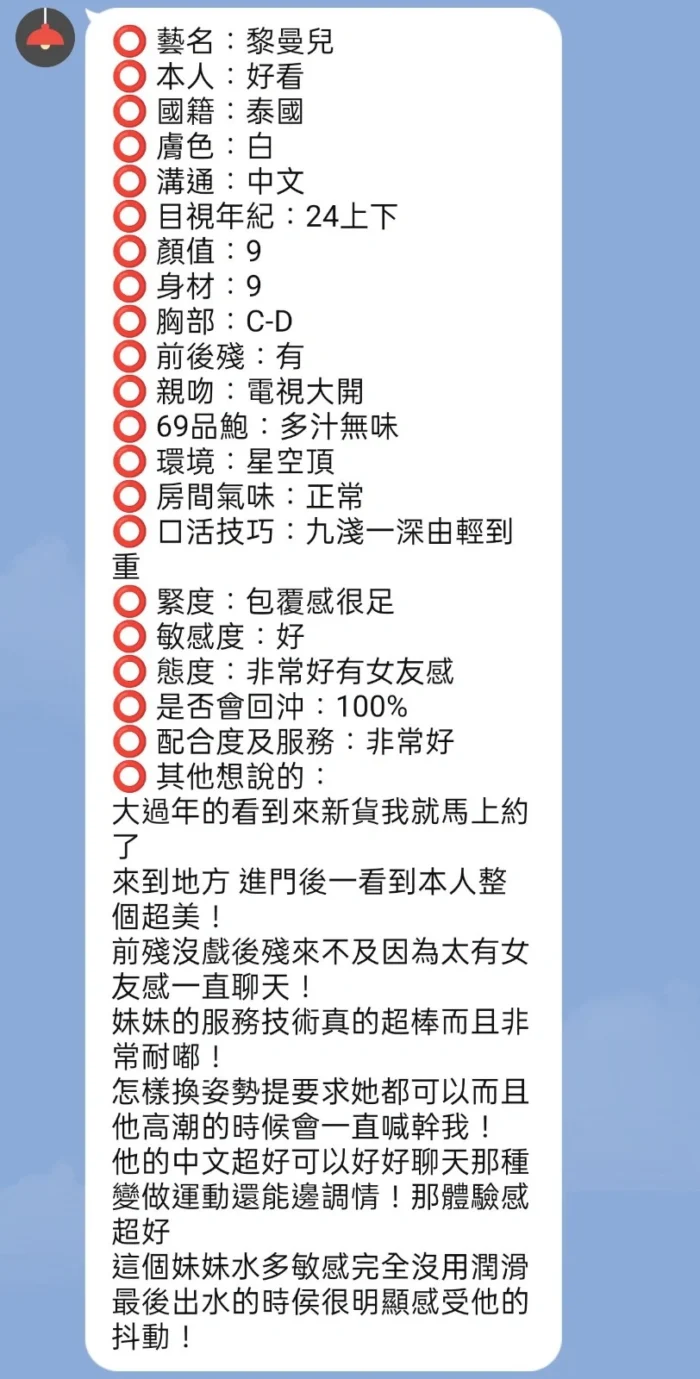 新竹定點茶-黎曼兒/163/47/?/D