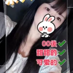 台中外送茶-采芙/154/45/20/C