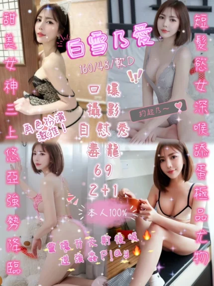 新竹定點茶-白雪乃愛/160/48/?/D