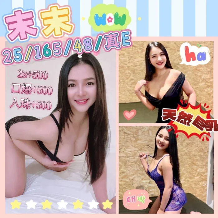 澎湖定點茶-末末/165/48/25/E