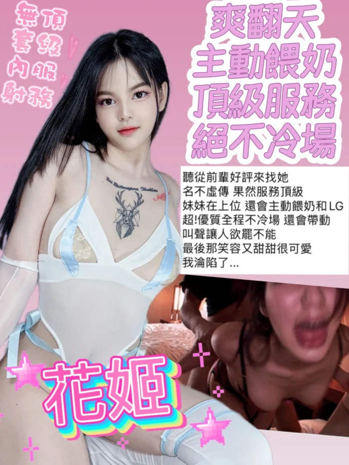 台中定點茶-花姬/164/50/22/D