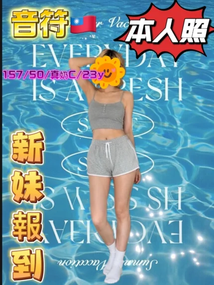 台中定點茶-音符/157/50/23/C