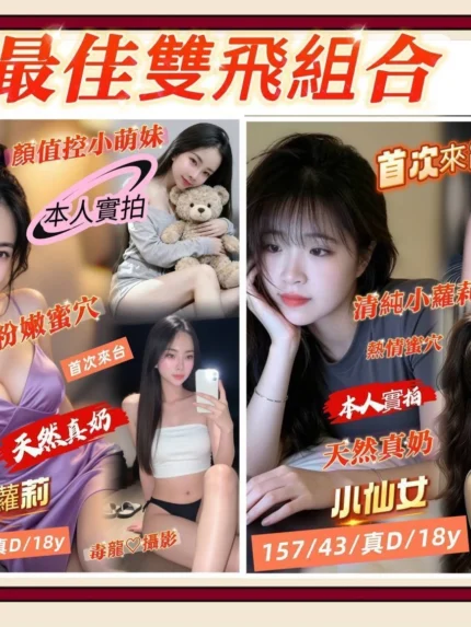 台南定點茶-小蘿莉/160/45/18/D