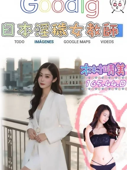 台北外送茶-木村晴美/165/44/?/D