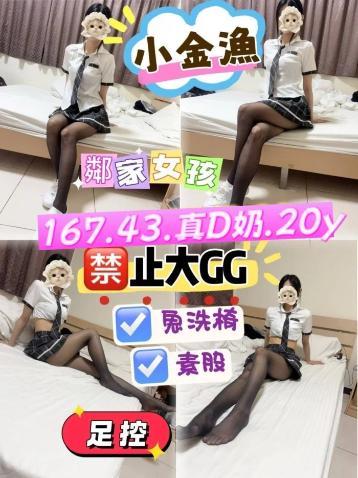 台中外送茶-小金漁/167/43/20/D