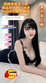 台南定點茶-白優美/156/43/20/E