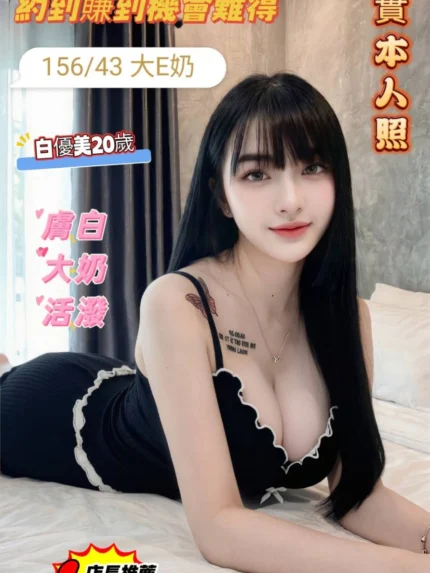 台南定點茶-白優美/156/43/20/E