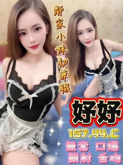 台中定點茶-妤妤/157/44/?/C
