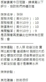 新竹定點茶-咪咪/156/42/?/C